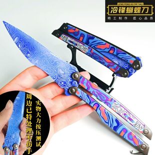 和平精英地铁逃生冷锋蝴蝶刀折叠刀玩具模型男孩大火焰刀金属武器