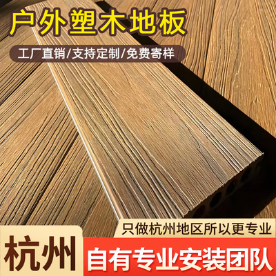 杭州户外塑木地板自铺露台防腐木