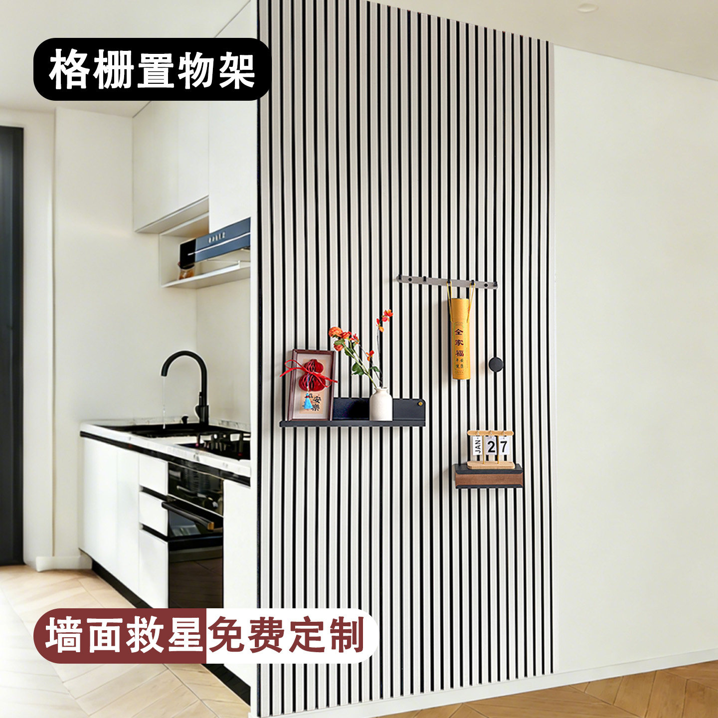 格栅吸音玄关置物架定制图片