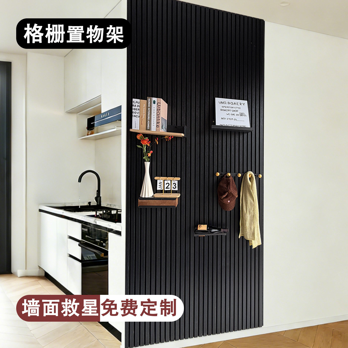 玄关入户吸音格栅木质置物架图片