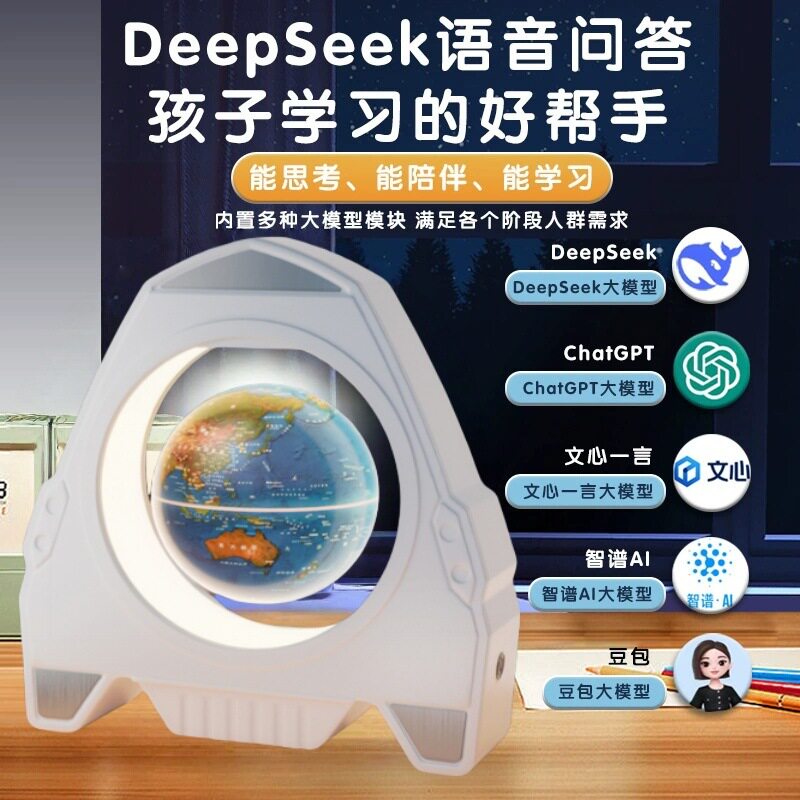 天猫精灵AI智能磁悬浮地球仪桌面摆件送孩子六一生日礼物创意礼品