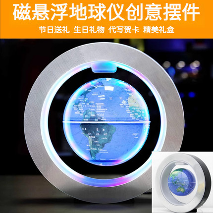 生日礼物磁悬浮地球仪摆件送孩子儿童节礼物桌面摆件卧室氛围灯