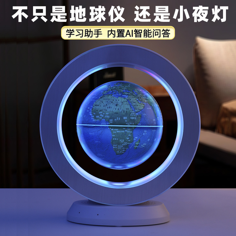 节日礼物儿童节天猫精灵磁悬浮地球仪生日创意礼品蓝牙音箱送孩子