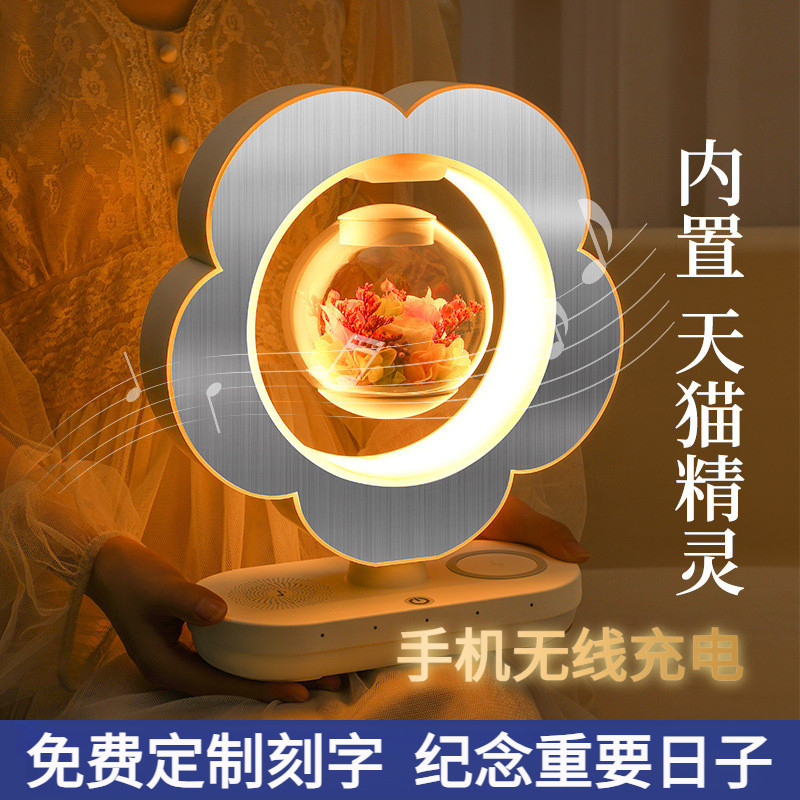 【定制刻字】情人节七夕520生日礼天猫精灵磁悬浮永生花蓝牙音箱