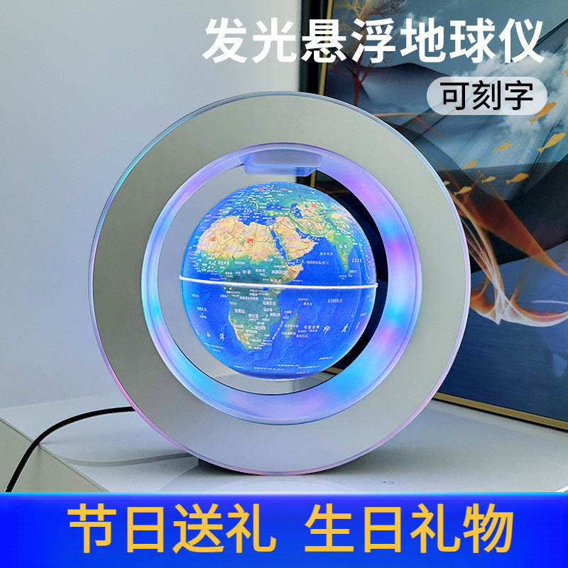 创意礼品磁悬浮地球仪发光摆件
