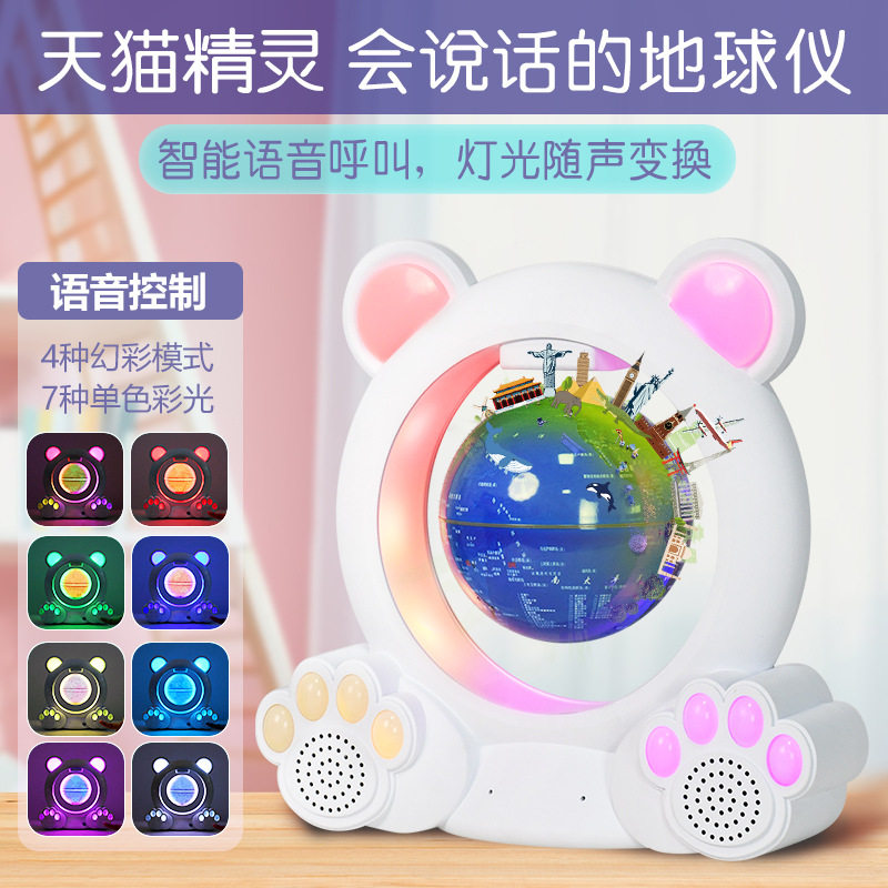 节日礼物儿童节天猫精灵卡通熊磁悬浮地球仪蓝牙音箱生日创意礼品