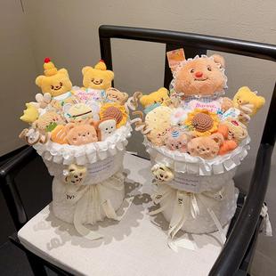 黄油小熊玩偶花束卡通公仔可爱创意生日礼物送女生闺蜜毕业情人节