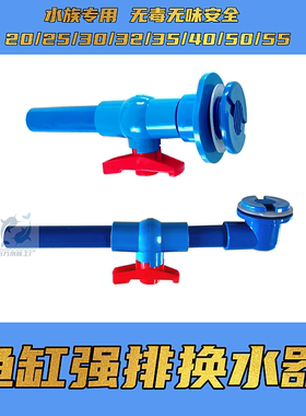 鱼缸强排换水器排水连接件