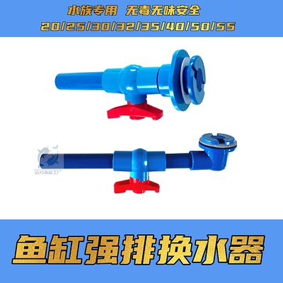 鱼缸强排换水器排水连接件