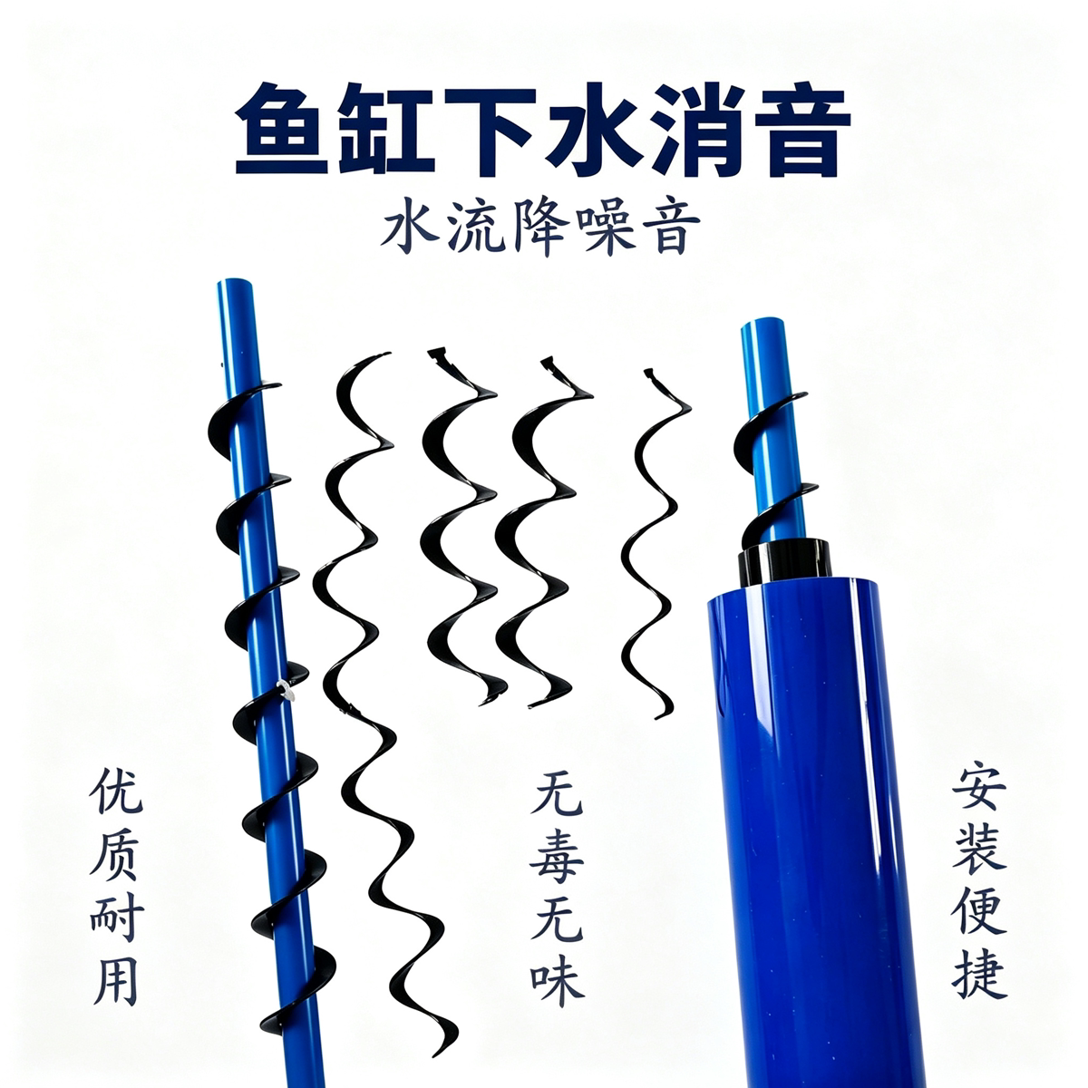 鱼缸消音片降噪音底滤静音条安静