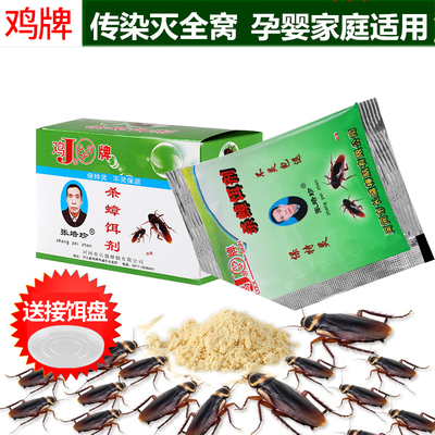 卧室厨房杀螂神器一窝端杀虫粉剂