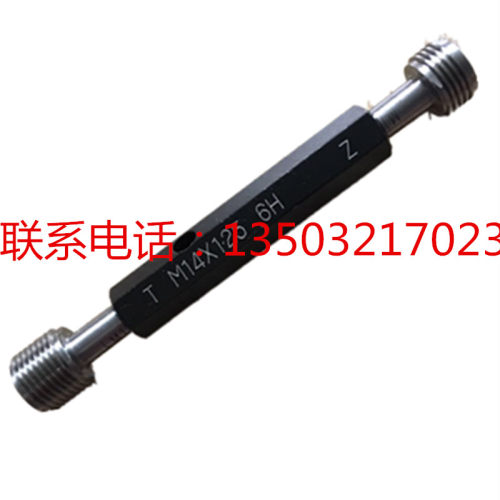 非标塞规M32*1.5 4H定做NGO R螺纹规 爱克姆牙规 通止规镀前量规E