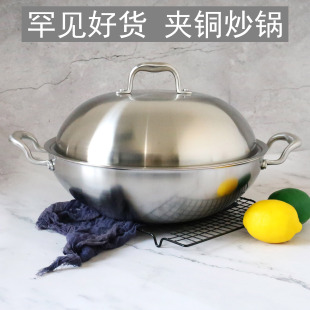 10不锈钢炒锅不沾锅家用炒菜锅无涂层36cm电磁炉 夹铜芯牛货18