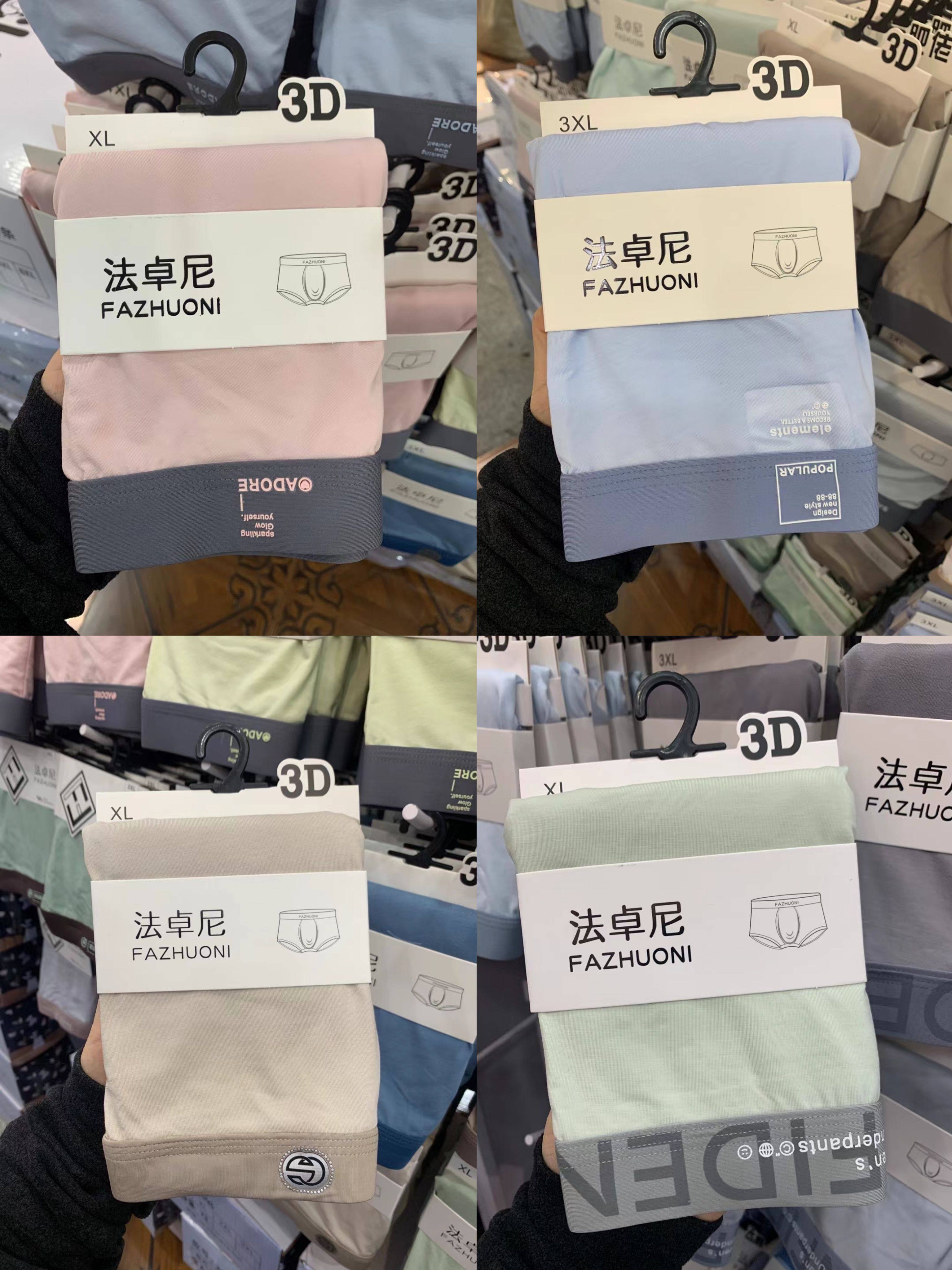 男士内裤中腰简约莫代尔棉纯棉柔软舒适透气抗菌裆平角裤头不卷边,女士内衣/男士内衣/家居服,男平角内裤,淘宝优惠券,粉丝福利购,淘宝优惠卷