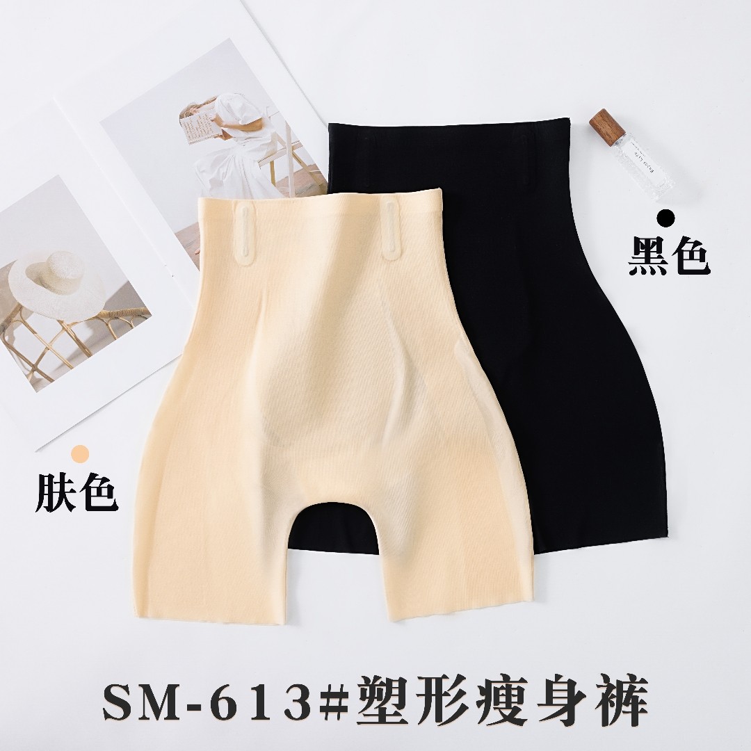 强力收腹提臀塑身裤塑形无痕舒适不卷边轻薄果冻凉感保险安全裤女