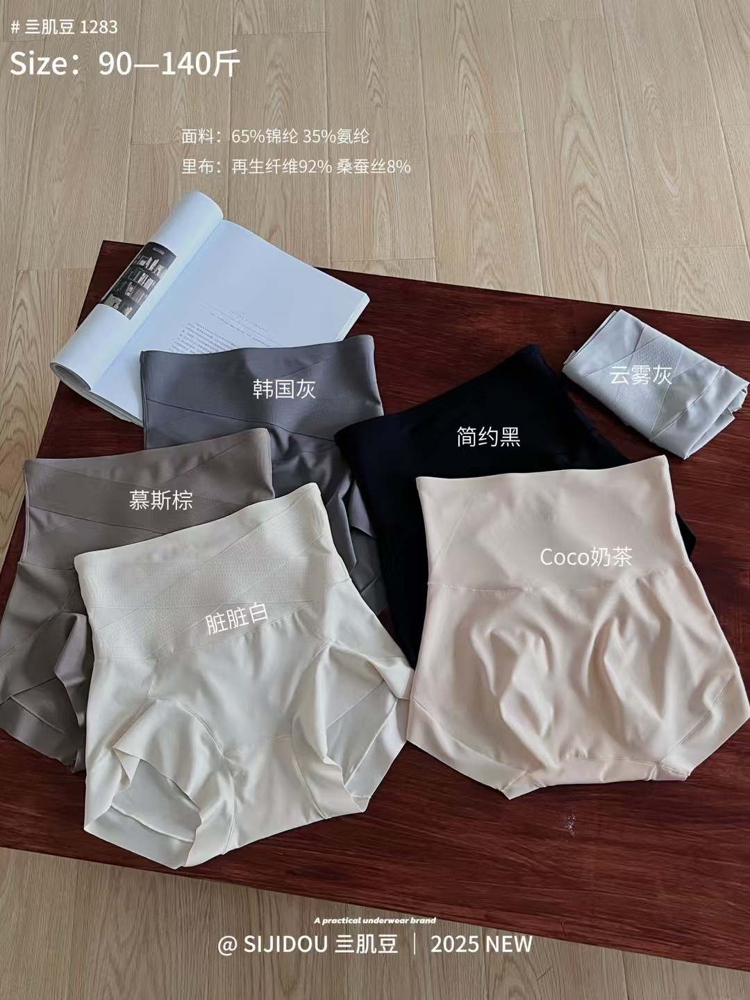 春夏新款高腰收腹提臀塑形丝滑无痕不卷边收小肚腩产后塑形三角裤