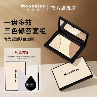 木柯诗高光哑光阴影三色一体修容盘塑颜提亮套组侧新手持久一体盘