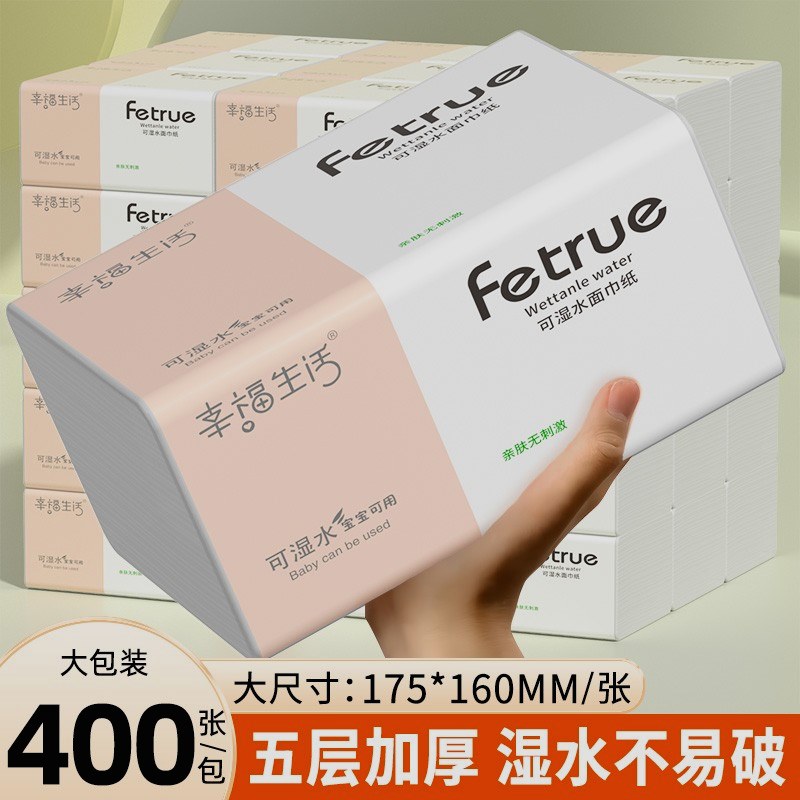 14包加量抽纸家用面巾纸一次性家庭加厚两用干湿五层亲肤柔软