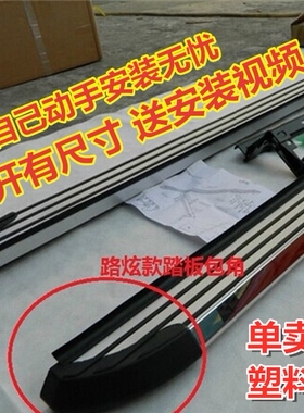 现代ix35IX25新途胜踏板包角XR-VCR-V脚踏板堵头塑料胶套子包头盖