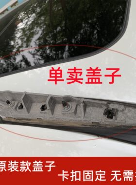 用于17/18/19盖子新奇骏行李架