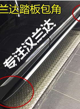 适用于汉兰达踏板包角配件10 11 12 13款汉兰达原厂脚/侧踏板堵头