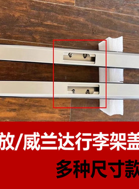 适用20-24款RAV4荣放行李架塑料盖子威兰达塑料车顶行李架盖子