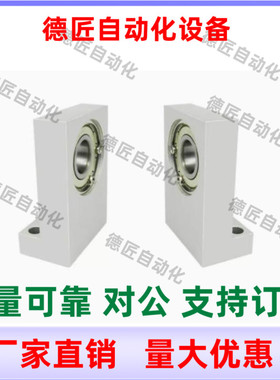 轴承座组件 L型 BGLKSA623ZZ 624ZZ 605ZZ 625ZZ-15 20 25 30