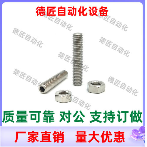 PAS16-M3 M4 M5 M6-L15 L20 L25L30L35L40L45L50L60调整螺钉PAS26