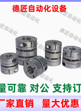 DBJ12 DBJ02-D55-d12d14d15d17d19d20d22d24d25-e12e14e25联轴器
