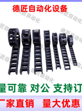 电缆保护链FHPS203-30-8 10 12 15 20 25 28 30 32 35 40 43-A B