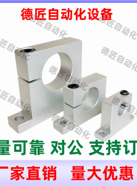 导向轴支座GCP18 GCP08-D30 D35 D40-H25 H30 H40 H50 H60 H80