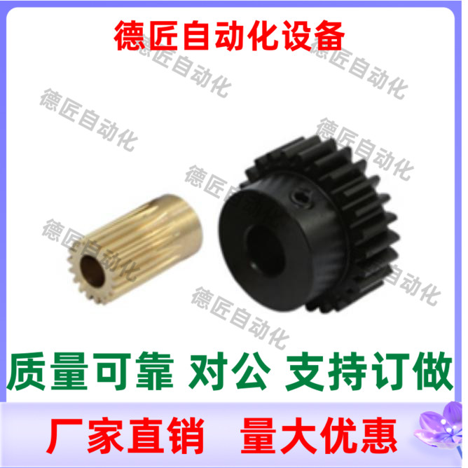 GEBT0.8-32 36 40 45 50-B5-P6 P7 P8 直齿轮 带凸肩型