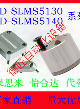 限位夹 D-SLMS5130-13/18/27     D-SLMS5140-0/1/2