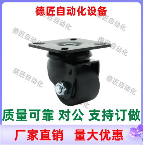 J-CRB11-D50-NR   低重心脚轮  C-LCS50-N