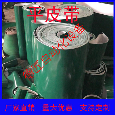 平皮带LHBLYAN/LHBLGASN/LHBLGAN70/75/80/90/100/110/120/125