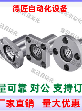 LBHC LBHCW6 8 10 12 13 16 20 25 30 直线轴承 滚珠衬套