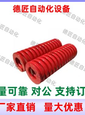 SWM22-50 55 60 65 70 75 80 85 90 100 125 150 300红色矩形弹簧