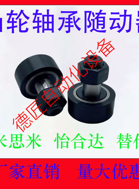 CFFRR/CFFRRZ5/6/8/10-13/16/19/22/26凸轮轴承随动器 聚氨酯