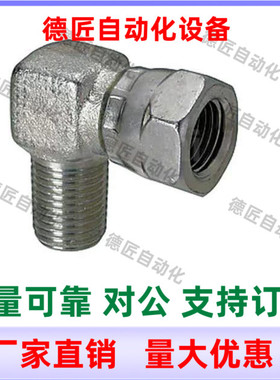 YCLPFG22F 33F 油压水压接头   弯管型