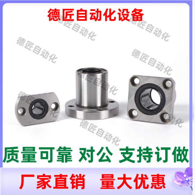 LHFRDM LHFRD6 8 10 12 13 16 20 25 30 带法兰直线轴承