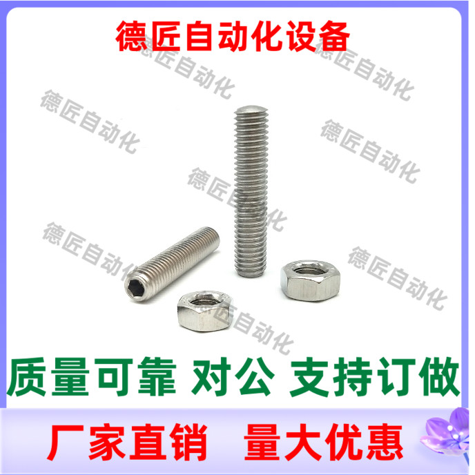 PAS11-M8 M10 M12-L20 L25 L30 L35L40L45L50L60L70调整螺钉PAS21