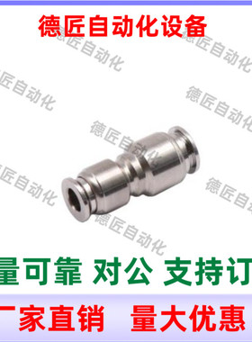 J-XYK91-D6 D8 D10 D12-P4 P6 P8 P10全不锈钢快插接头变径直接头