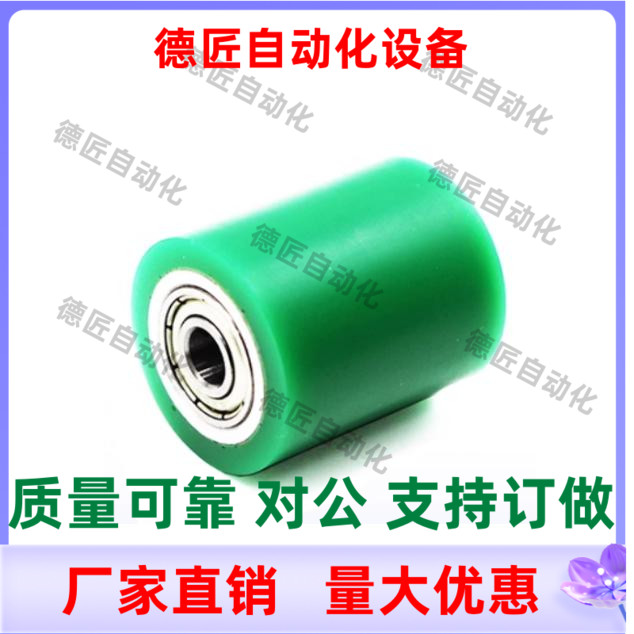 C-RORUA25 30 35 40 50-25 30 40 50 100 聚氨酯包胶滚轮 C-RORUS