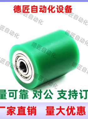 C-RORUA25 30 35 40 50-25 30 40 50 100 聚氨酯包胶滚轮 C-RORUS