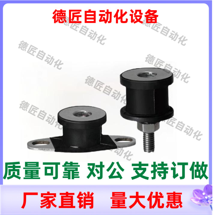 DBGONA12160 15150 20150 20200 25180 30180 40250 橡胶减震座