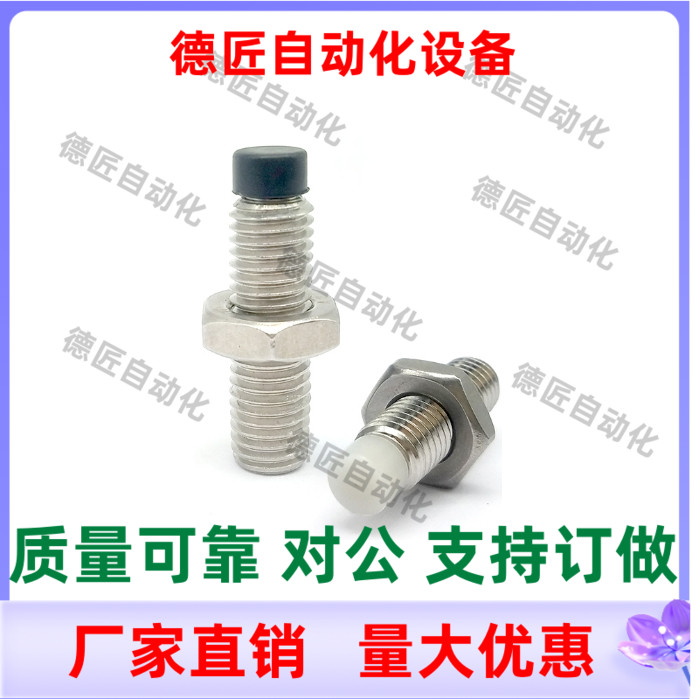 止动螺栓 SPUS4 5 6-10 15 20 25 30 35 40 45 50 60 止动螺钉