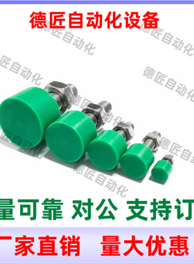 C-UNCH3 4 5 6-10 15 16 20 25 30 35 40 50 聚氨酯止动螺栓