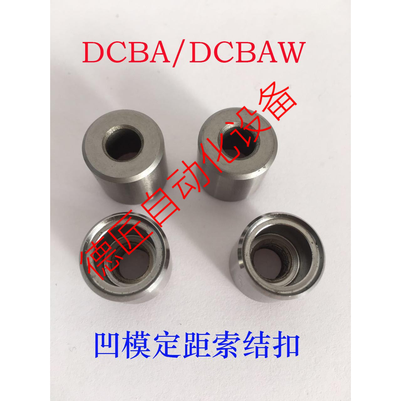 DCBA16/18 DCBAW13凹模定距索结扣 模具对正块汽车冲压模具标准件