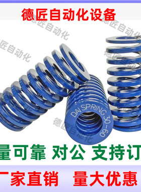 BLU10-15 20 25 30 35 40 45 50 55 60 65 70 75 80 90 矩形弹簧