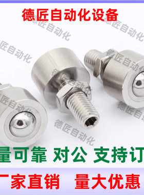 BCHN12  BCHN16  BCHN19  BCHN25 BCHN31  钢珠滚轮